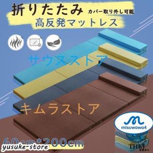 60cm 200cmマットレス 高反発ウレタン 枕付き 三つ折り シングル お昼寝マット 折りたたみ ごろ寝マット ベッドマットレス キャンプ
