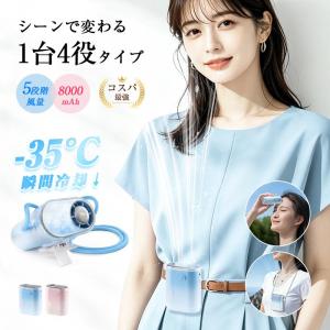 扇風機 ハンディファン 冷却プレート搭載 クリップファン 4WAY 多機能 5段階風量 ターボファン 軽量PL保険加入済み製品・安心