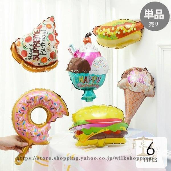 母の日 プレゼント ホビー パーティー イベント用品 パーティーグッズ バルーン 風船 ピザホットド...