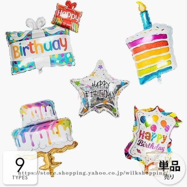 母の日 プレゼント ホビー パーティー イベント用品 パーティーグッズ バルーン 風船 星 プレゼン...