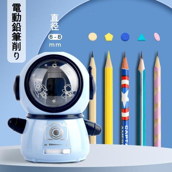 鉛筆削り 電動 えんぴつ削り えんぴつけずり 電動鉛筆削り USB 乾電池 小学生 幼稚園 保育園 ...