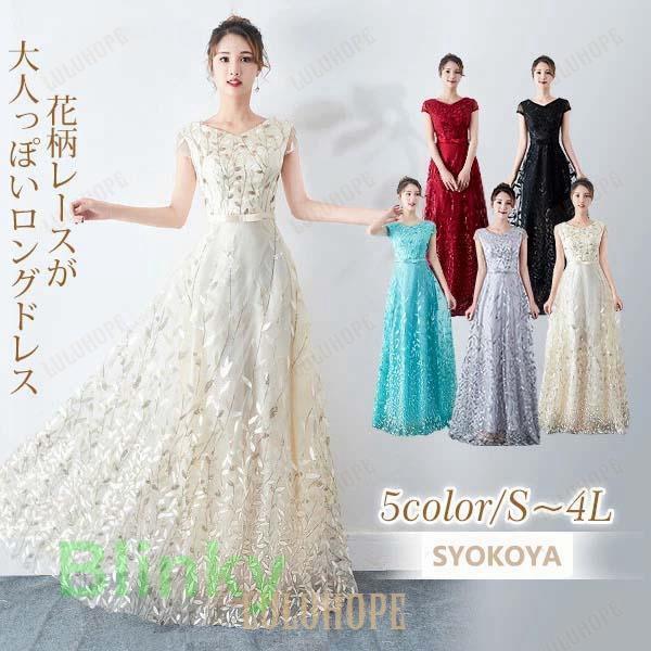 5 Colors 展開ブライズメイド ロング ドレス ファスナータイプ 大きいサイズあり 結婚式 演...