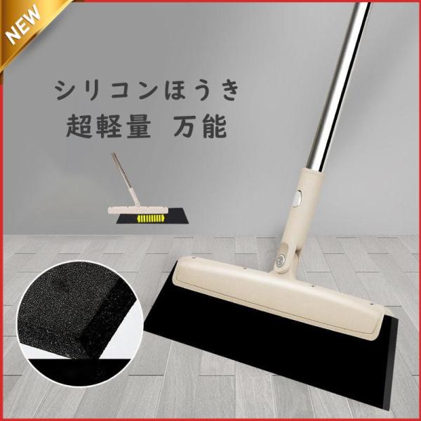 シリコンほうき 軽量 万能 カーペット ほうき フローリング ラグ スーパーほうき 室内 ホウキ ワ...