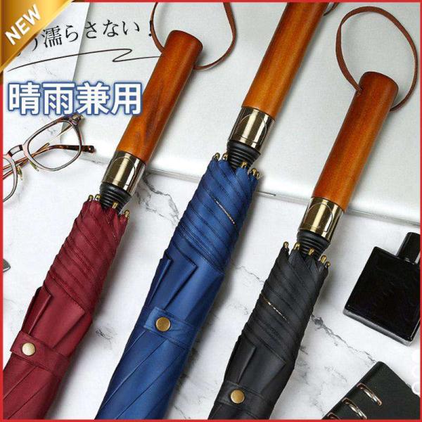 雨傘 長傘 ジャンプ傘 レディース ゴルフ傘 晴雨兼用 男女兼用 長柄 ワンタッチ 自動開閉 折れに...