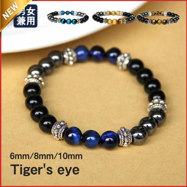 パワーストーン タイガーアイ 大きいサイズ 虎目石 メンズ レディース 金運 財運 恋愛運 結婚運 ...