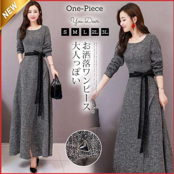 【特価】マキシワンピース レディース パーティードレス 結婚式 裏起毛 ワンピース キレイめ ドレス...