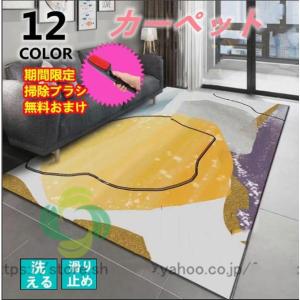 カーペット 抽象的 モダン 長方形 室内 幾何 ...の商品画像
