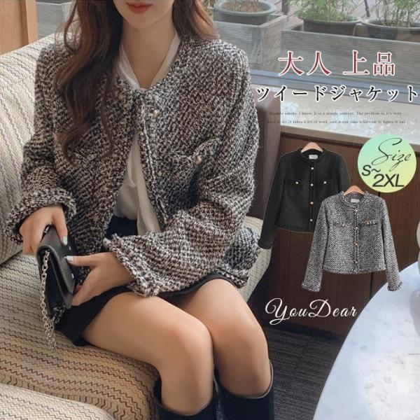 【値下げ】ツイードジャケット ジャケット レディース 春 秋 フォーマル きれいめ ショート丈 ツイ...