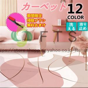 ラグ カーペット 屋内 おしゃれ かわいい プリ...の商品画像