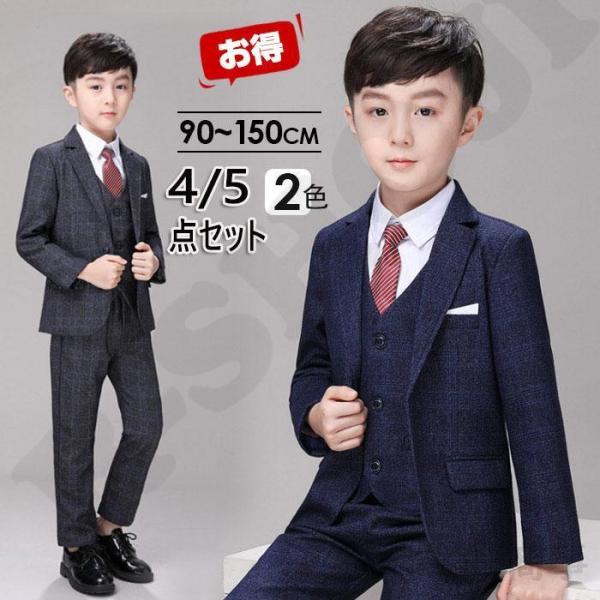 子供 スーツ 男の子 卒業式 入学式 小学校 130 140 150 フォーマルスーツ セット タキ...