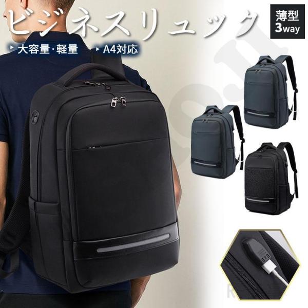 ビジネスリュック メンズ 50代 大容量 デイバック リュックサッ リュック 軽量 デイバック PC...