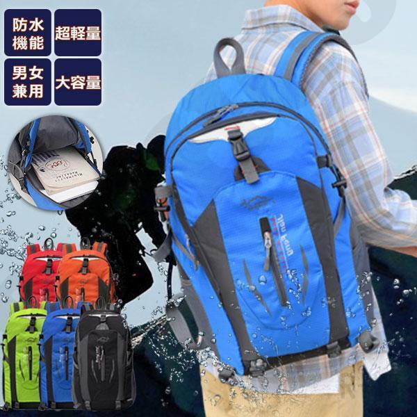 リュックバック バックパック 登山 リュック 防災リュック 旅行バッグ 登山用 防水 多機能 旅行 ...