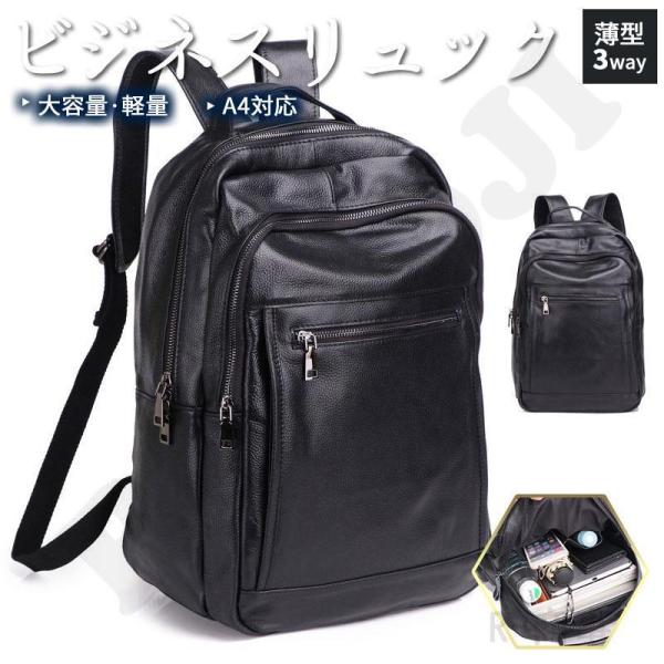 ビジネスリュック 薄型 メンズ デイバック 大容量 ビジネス バッグ シンプル リュックサック リュ...