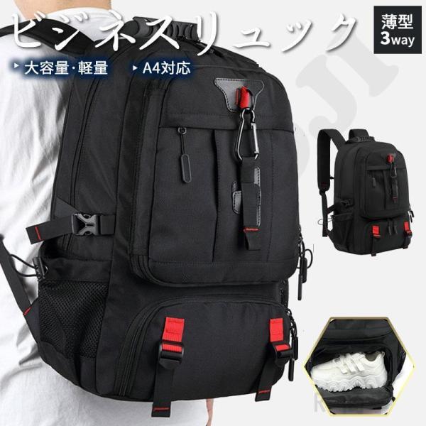 ビジネスリュック 薄型 メンズ デイバック 大容量 ビジネス バッグ シンプル リュックサック リュ...