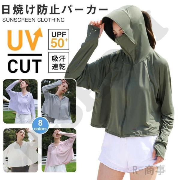 ラッシュガード レディース ラッシュパーカー UPF50+ 紫外線対策 接触冷感 ひんやり 日焼け止...