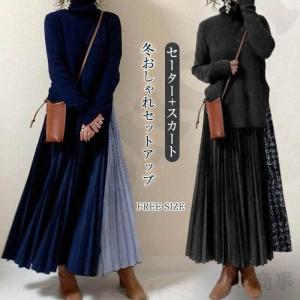 フレア プルオーバー セットアップ プリーツスカート ニット スカート