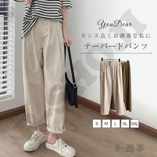 パンツ レディース 春 秋 夏 ワイドパンツ イージーパンツ ウエストゴム ロングパンツ ちょいゆる...