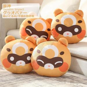 原神 げんしん グゥオパァー 魔神 ちびぬいぐるみ 手温め だきまくら 顔つき ぬいぐるみ 香菱 コスプレ グッズ 抱き枕 こすぷれ コスプレ