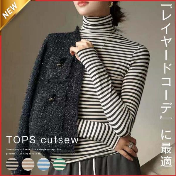 カットソー インナー レディース ス 長袖 ボーダー柄 ハイネックインナー リブカットソー タートル...