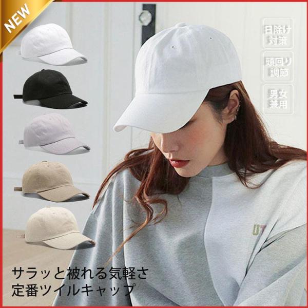 キャップ レディース 女の子 ロゴ無し ツバ長 無地 白 深め 日除け対策 頭回り調節 日焼け予防 ...