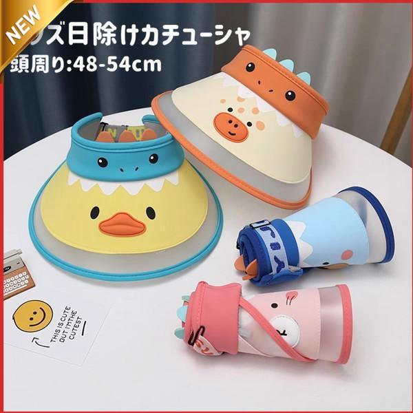 日よけ帽子 帽子 キッズ カチューシャ子供 UVカット つば広 折りたたみ 自転車用 日焼け止め お...