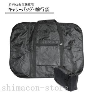 アウトレット】大型輪行袋 タンデム自転車 輪行 カバー ホイール