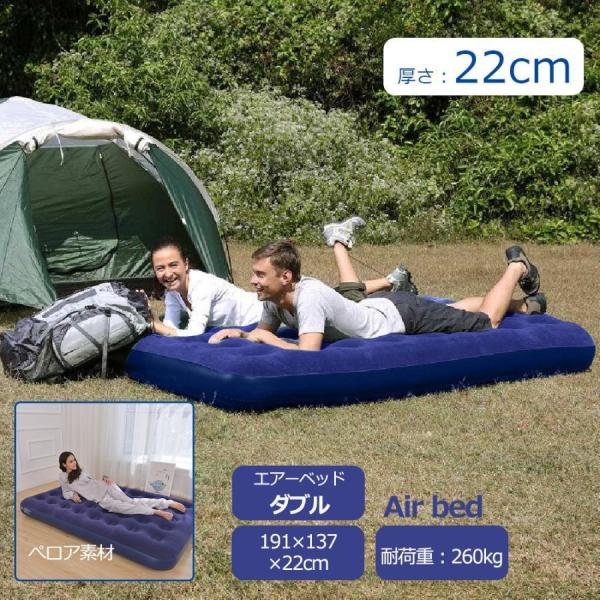 エアーベッド エアーマット ダブル キャンプマット 厚さ22cm 車中泊エアマット フロッキー ハニ...