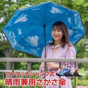 日本製高級日傘☆甲州織 晴雨兼用折りたたみ 甲州織12本骨晴雨兼用長傘 紺/赤 服飾雑貨 ご自宅用 プレゼント 贈り物