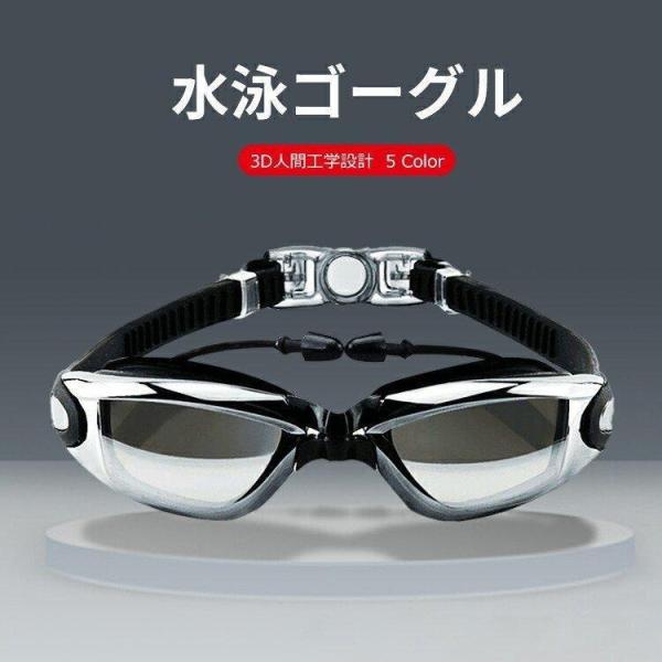 水中メガネ 水中眼鏡 水泳 ゴーグル 曇り止め 大人 耳栓付き 一体型 水中めがね くもり止め 曇ら...