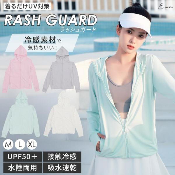ラッシュガード レディース UPF50+ 水着 夏用 冷感 ひんやり 涼しい 接触冷感 UV ラッシ...