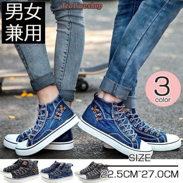 スニーカー デニムスニーカー ハイカット レディース メンズ レースアップ ダメージデニム ダメージ...