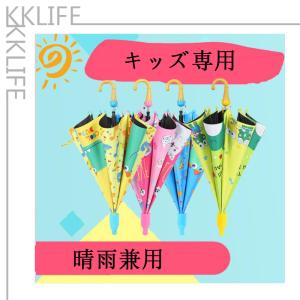 子ども傘　11カラー　日傘　雨具　8本骨　軽量�