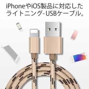 iphone ケーブル 1m 断線防止 充電ケ...の詳細画像2