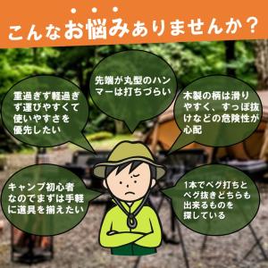 ペグハンマー 軽量 小型 ストラップ付き ペグ...の詳細画像2