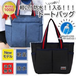 トートバッグ メンズ 小さめ メンズトートバッグ 水筒ポケット付き