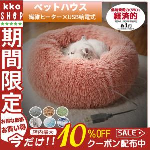 ペットハウス  ヒーターマット付  犬ベッド 猫ベッド