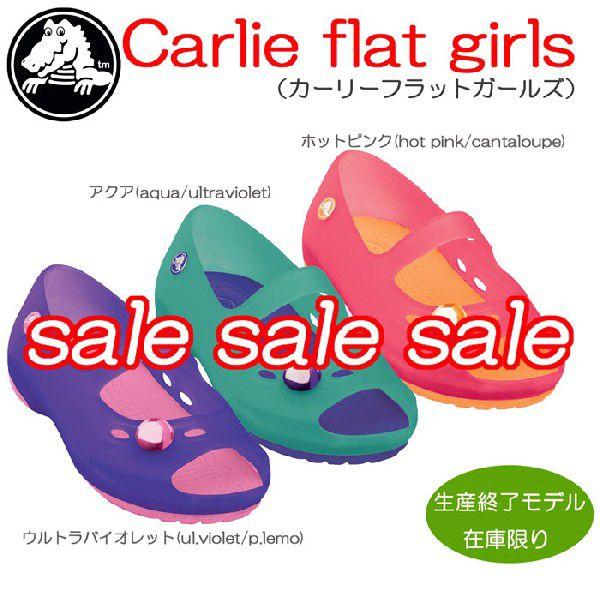 セール!!クロックス【CROCS carlie flat girls/カーリーフラットガールズ】国内...