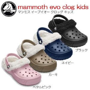セール crocsクロックス【mammoth evo clog kids/マンモスイーブイオークロッ...