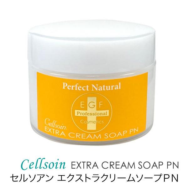 【正規代理店・正規品】セルソアンエクストラクリームソープPN_120g　バイオリンク販売　日本製　宅...