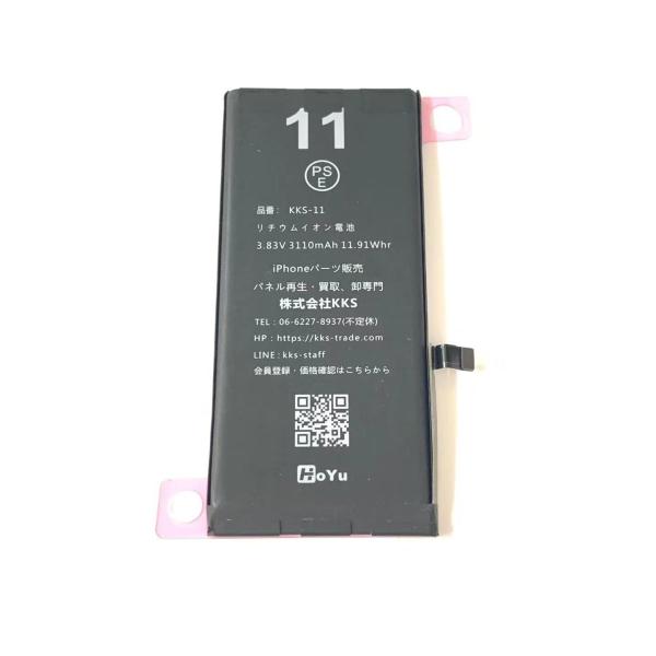 iPhone11 バッテリー 両面装着済 アイホン 電池 交換 バッテリー交換 自分 iPhone ...