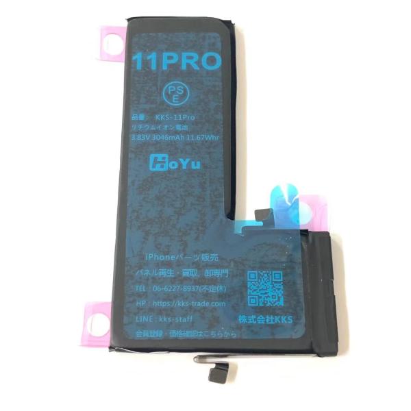 iPhone11Pro バッテリー 両面装着済 アイホン 電池 交換 バッテリー交換 自分 iPho...