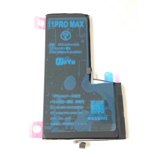 iPhone11ProMax バッテリー 両面装着済 アイホン 電池 交換 バッテリー交換 自分 i...