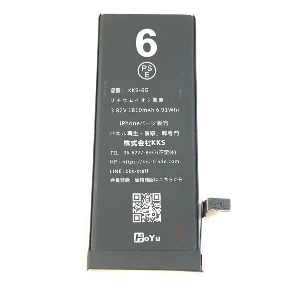 iPhone6 バッテリー アイホン 電池 交換 バッテリー交換 自分 iPhone 6 アイフォン...