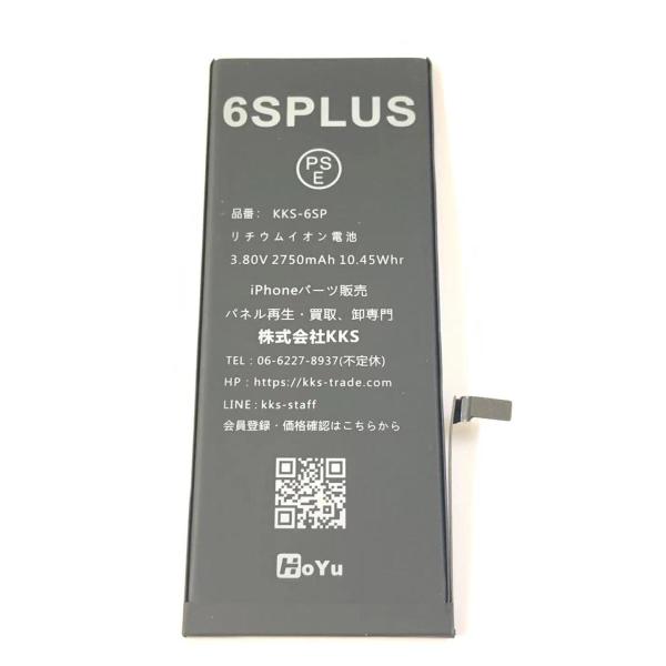 iPhone6Splus バッテリー アイホン 電池 交換 バッテリー交換 自分 iPhone 6S...
