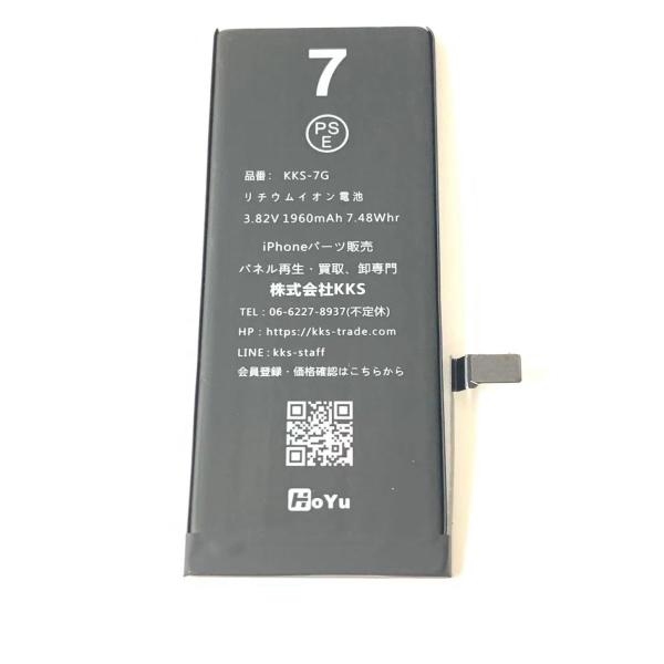 iPhone7 バッテリー アイホン 電池 交換 バッテリー交換 自分 iPhone 7 アイフォン...