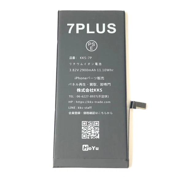 iPhone7plus バッテリー アイホン 電池 交換 バッテリー交換 自分 iPhone 7 P...