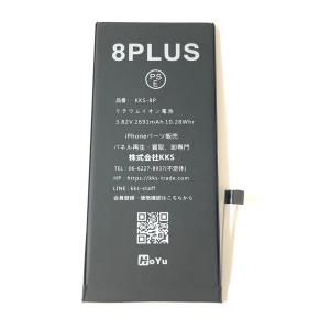 iPhone8 バッテリー / iPhone アイフォン 8 電池 交換 自分 安い