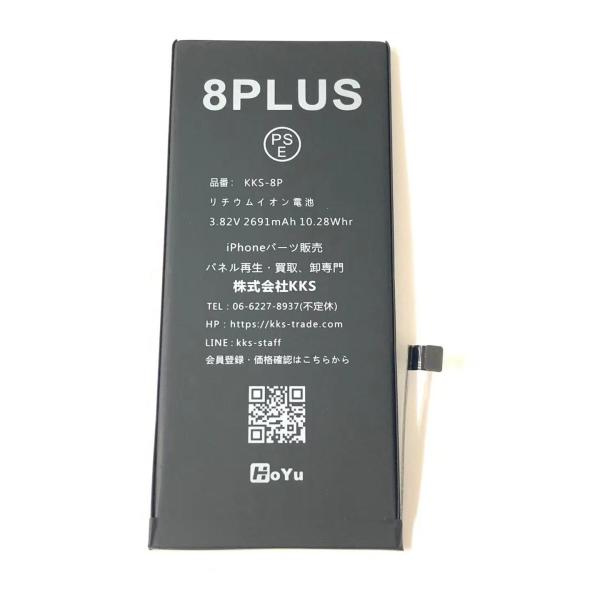 iPhone8plus バッテリー アイホン 電池 交換 バッテリー交換 自分 iPhone 8 P...