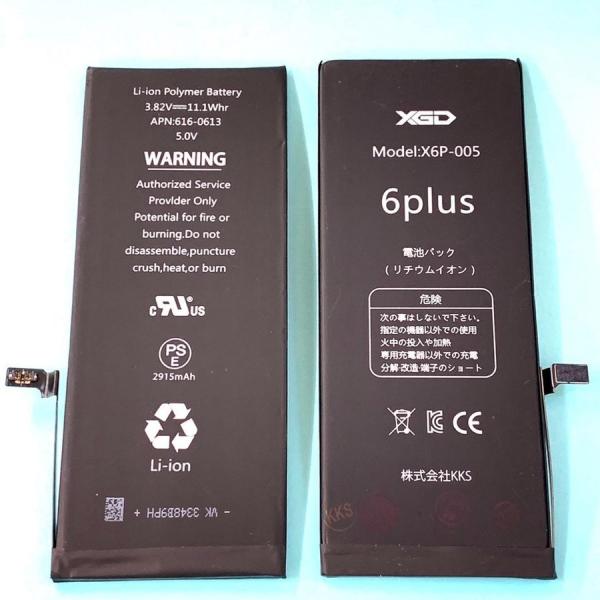 iPhone6Plus バッテリー 交換 修理 電池 自分で Battery アイホン アイフォン ...