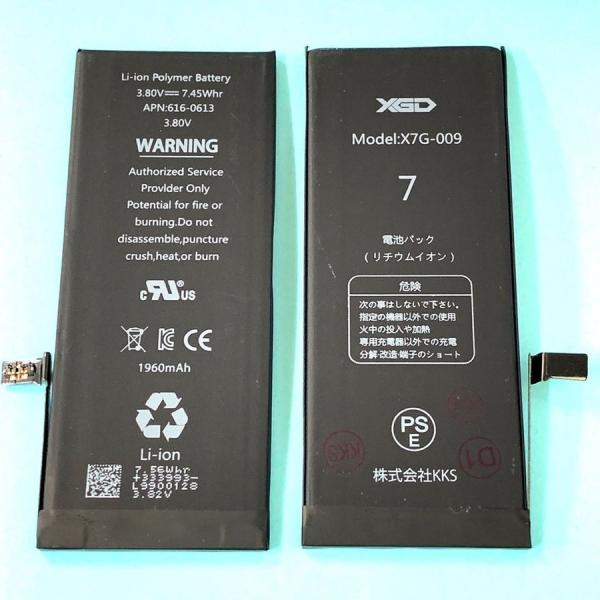 iPhone7 バッテリー 交換 自分で 電池 バッテリー交換 アイホン アイフォン 安い 修理 部...